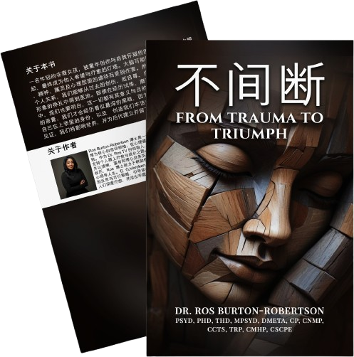 坚不可摧 从创伤到胜利